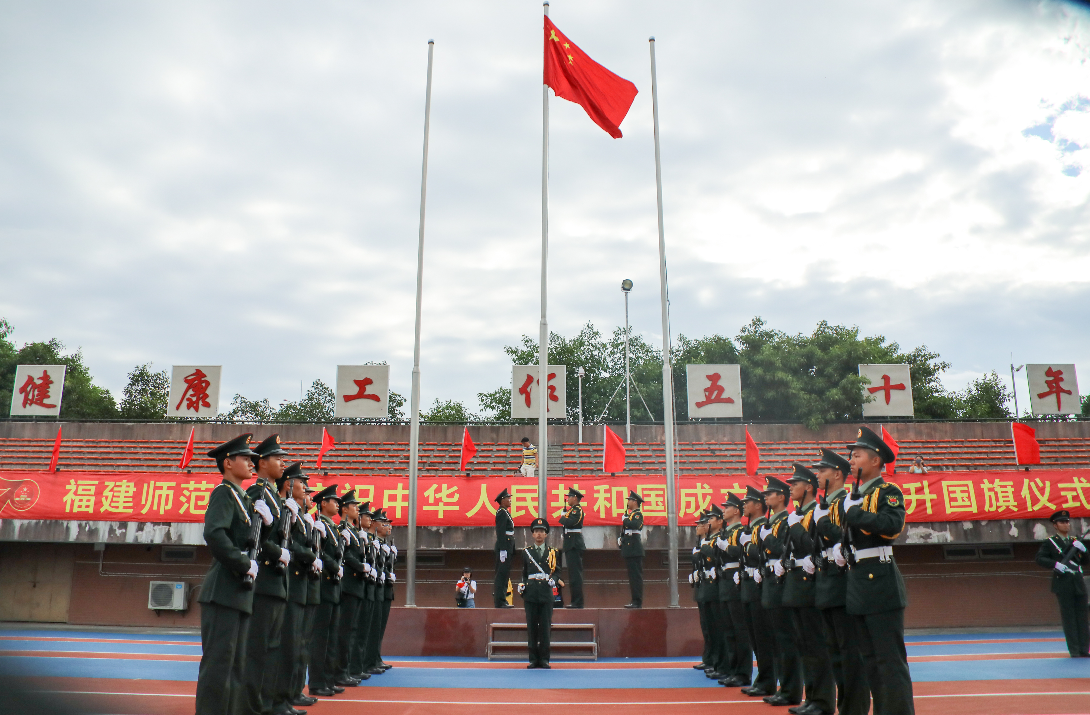 我校举行庆祝中华人民共和国成立70周年升国旗仪式